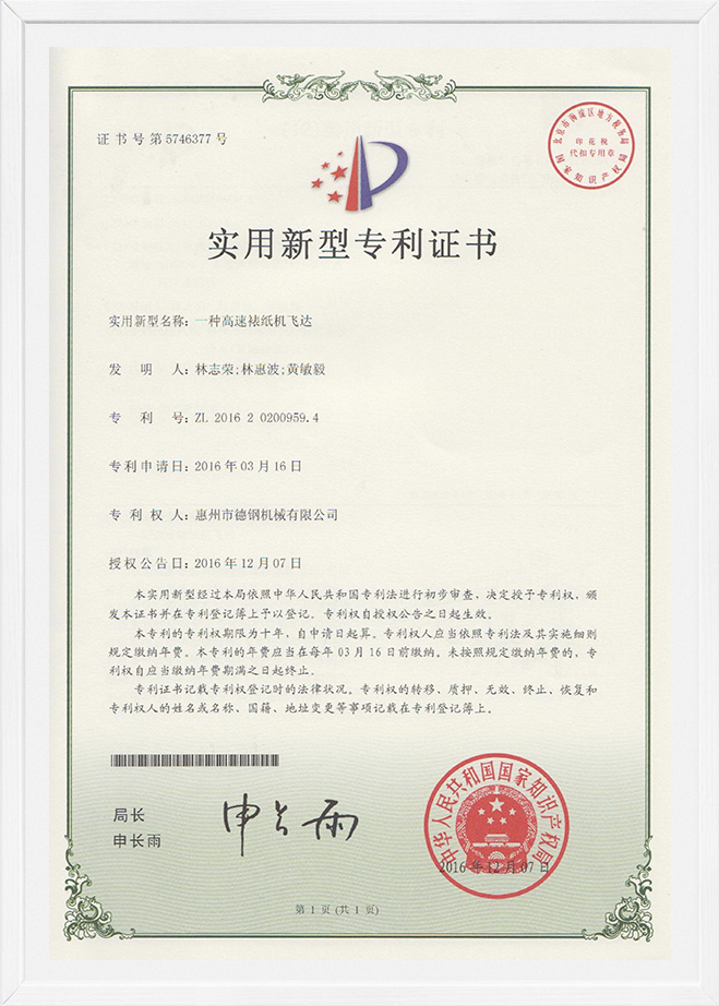 一种高速裱纸机飞达.jpg